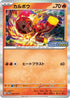 Charcadet - 036/SV-P (036/SV-P) - SVP Promotional Cards