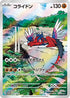 Koraidon - 049/SV-P (049/SV-P) - SVP Promotional Cards Holofoil