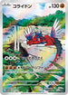 Koraidon - 049/SV-P (049/SV-P) - SVP Promotional Cards Holofoil