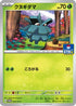 Pineco - 050/SV-P (050/SV-P) - SVP Promotional Cards