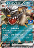 Mabosstiff ex - 055/SV-P (055/SV-P) - SVP Promotional Cards Holofoil