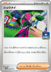 Atticus - 056/SV-P (056/SV-P) - SVP Promotional Cards