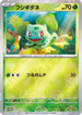 Bulbasaur - 059/SV-P (059/SV-P) - SVP Promotional Cards Holofoil