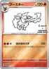 Flareon - 065/SV-P (065/SV-P) - SVP Promotional Cards Holofoil