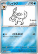 Glaceon - 069/SV-P (069/SV-P) - SVP Promotional Cards Holofoil