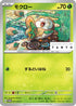 Rowlet - 071/SV-P (071/SV-P) - SVP Promotional Cards
