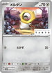 Meltan - 078/SV-P (078/SV-P) - SVP Promotional Cards