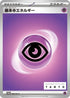 Basic Psychic Energy - 083/SV-P (083/SV-P) - SVP Promotional Cards