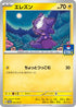 Toxel - 091/SV-P (091/SV-P) - SVP Promotional Cards