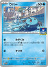 Wooper - 121/SV-P (121/SV-P) - SVP Promotional Cards