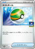 Nest Ball - 125/SV-P (125/SV-P) - SVP Promotional Cards