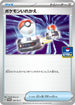 Switch - 126/SV-P (126/SV-P) - SVP Promotional Cards