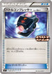 Battle Compressor - 136/SV-P (136/SV-P) - SVP Promotional Cards