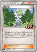 Wally - 139/S-P (139/S-P) - SVP Promotional Cards