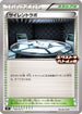 Silent Lab - 140/SV-P (140/SV-P) - SVP Promotional Cards