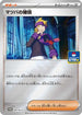 Morty's Conviction - 147/SV-P (147/SV-P) - SVP Promotional Cards Holofoil