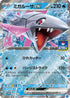 Veluza ex - 165/SV-P (165/SV-P) - SVP Promotional Cards Holofoil