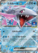 Veluza ex - 165/SV-P (165/SV-P) - SVP Promotional Cards Holofoil
