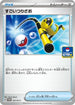 Super Rod - 167/SV-P (167/SV-P) - SVP Promotional Cards