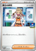 Professor's Research - 168/SV-P (168/SV-P) - SVP Promotional Cards