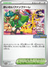 Celebration Fanfare - 174/SV-P (174/SV-P) - SVP Promotional Cards