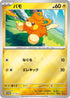 Pawmi - 217/SV-P (217/SV-P) - SVP Promotional Cards Holofoil