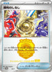 Victory Symbol [1st]  - SVP Promotional Cards