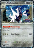 Archaludon (Cosmos Holo) (Stellar Crown Stamp) (107/142) Holofoil [Miscellaneous Cards & Products] - Rare