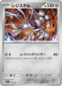 Registeel (008/022) - SV Ceruledge ex Stellar Tera Type Starter Set