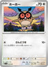Hoothoot (009/022) - SV Ceruledge ex Stellar Tera Type Starter Set