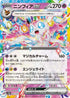 Sylveon ex (005/022) - SV Sylveon ex Stellar Tera Type Starter Set Holofoil
