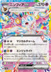 Sylveon ex (005/022) - SV Sylveon ex Stellar Tera Type Starter Set Holofoil