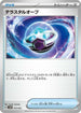 Tera Orb (012/022) - SV Sylveon ex Stellar Tera Type Starter Set