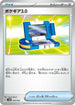 Pokegear 3.0 (016/022) - SV Sylveon ex Stellar Tera Type Starter Set