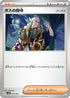 Boss's Orders (022/022) - SV Sylveon ex Stellar Tera Type Starter Set