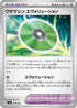 Technical Machine: Evolution (028/044) - SV Stellar Miracle Deck Build Box