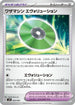 Technical Machine: Evolution (028/044) - SV Stellar Miracle Deck Build Box