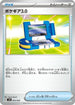 Pokegear 3.0 (004/028) - SV Premium Trainer Box ex