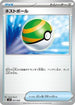 Nest Ball (001/028) - SV Premium Trainer Box ex