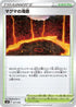 Magma Basin (027/028) - SV Premium Trainer Box ex
