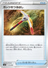 Gutsy Pickaxe (012/028) - SV Premium Trainer Box ex
