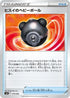 Hisuian Heavy Ball (014/028) - SV Premium Trainer Box ex