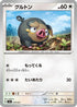 Lechonk (010/021) - SV ex Starter Set Pikachu ex  Pawmot