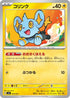 Shinx (005/021) - SV ex Starter Set Pikachu ex  Pawmot