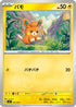 Pawmi (007/021) - SV ex Starter Set Pikachu ex  Pawmot