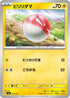 Voltorb (003/021) - SV ex Starter Set Pikachu ex  Pawmot