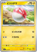 Voltorb (003/021) - SV ex Starter Set Pikachu ex  Pawmot