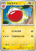 Electrode (004/021) - SV ex Starter Set Pikachu ex  Pawmot