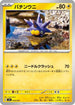 Pincurchin (006/021) - SV ex Starter Set Pikachu ex  Pawmot