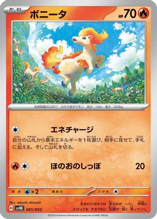 Ponyta (001/053) - SV Ancient Koraidon ex Starter Deck  Build Set
